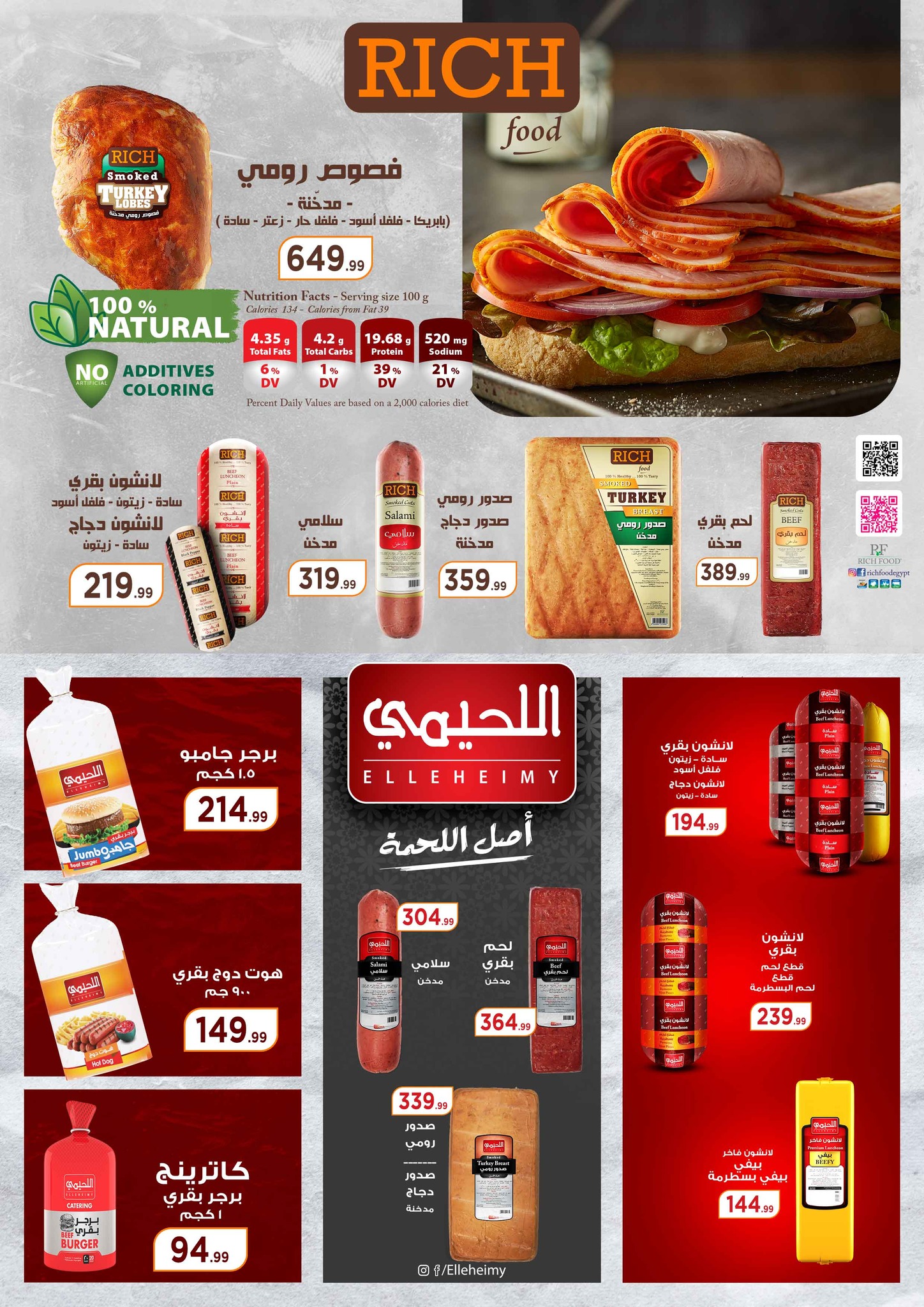 el-mahallawy offers from 19jun to 2jun 2025 عروض المحلاوي من 19 يونيو حتى 2 يونيو 2025 صفحة رقم 20